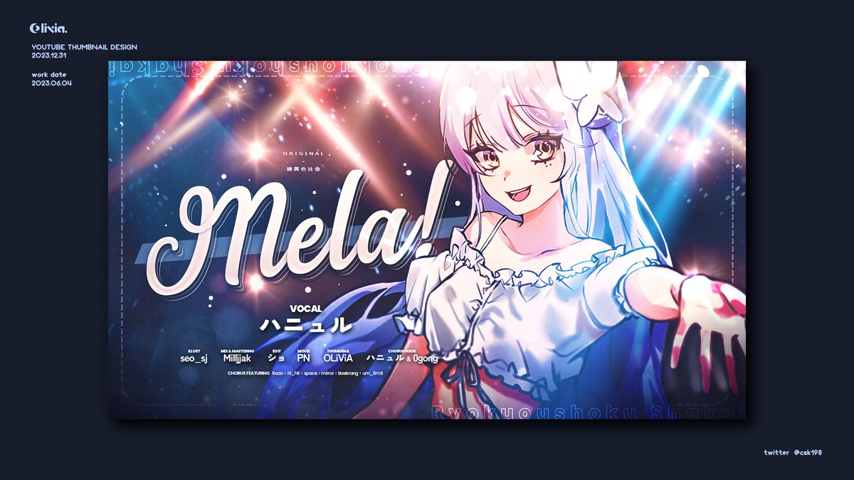 csk198_official's tweet photo. 【 OLiViA Design Work 】

    ハニュル - Mela!

    Youtube Thumbnail Design

* Please do not use this work for anyone other than yourself.

#디자인_커미션
#올리비아_디자인
#올뱌_디자인
#OLiViA_Design
#logo #作字
#oliviadesign
#THUMBNAIL_DESIGN https://t.co/r5JkX4zFx2