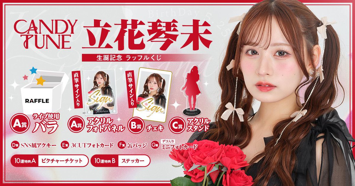 CANDY TUNE【Official】 on X: CANDY TUNE【Official】 on X: