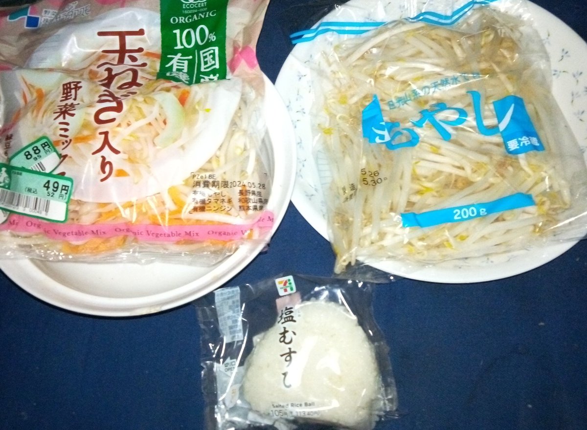 p7j6wh08t421393's tweet photo. 2024/05/28 1945-
173kcal 塩むすび
128kcal ふ～塩使用ソフトコーン
 36kcal カット野菜
 30kcal もやし
 99kcal ヨーグルト https://t.co/PpzivA4GAY