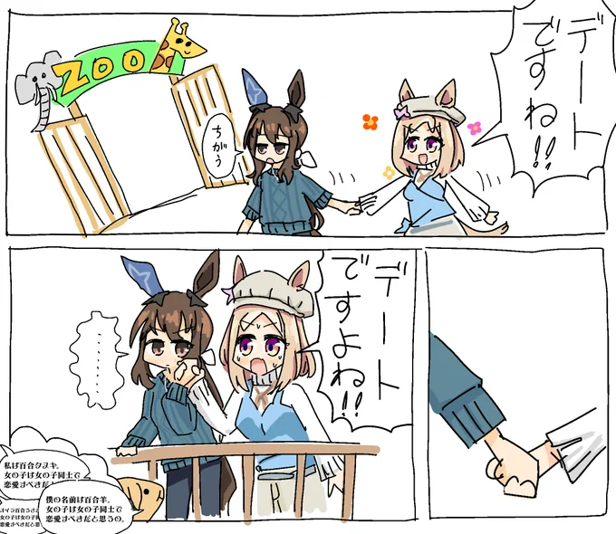 ふわふわを見に行くだけ
#ウマ娘プリティーダービー 