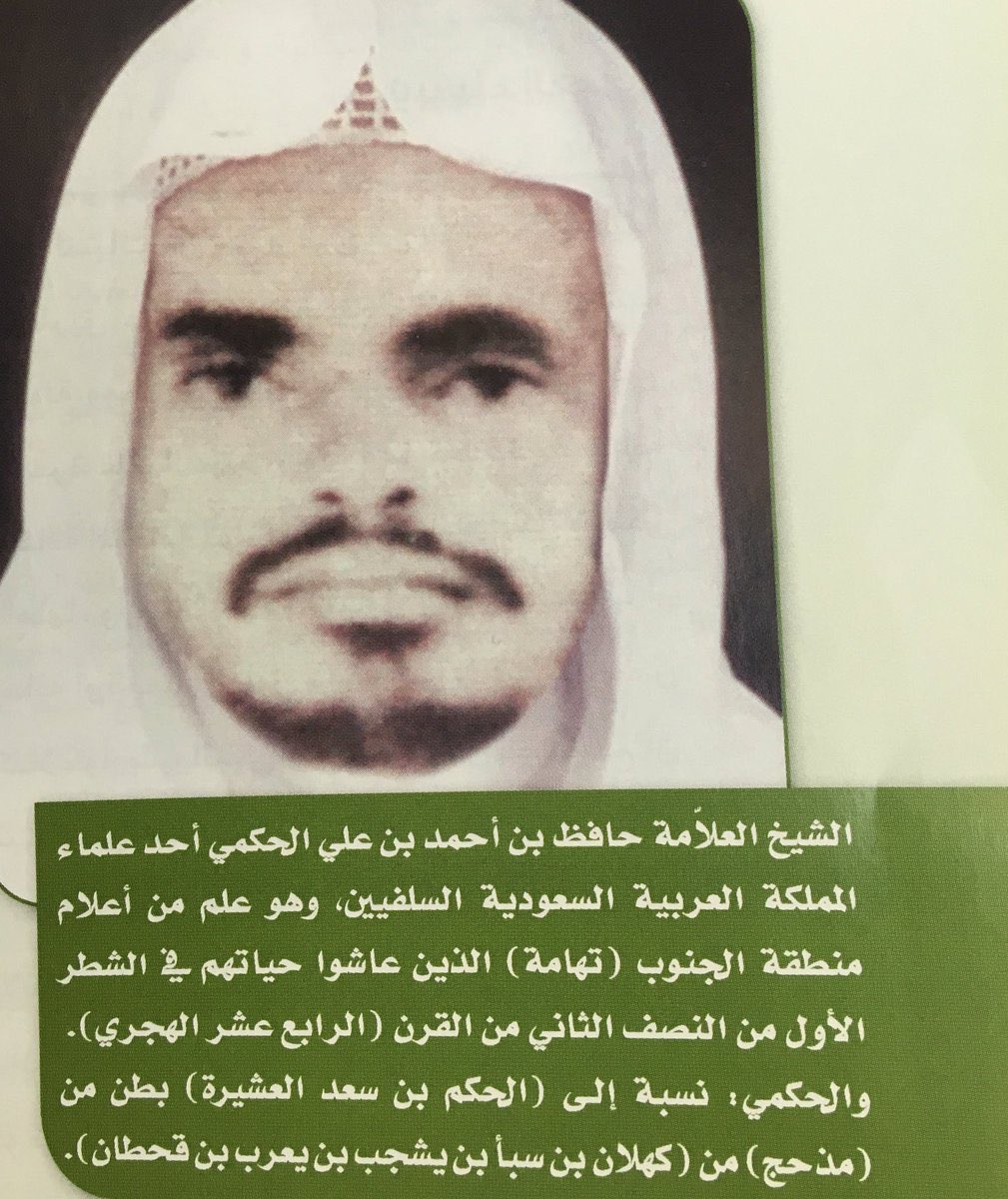 ALfalehaaa's tweet photo. أَمَّ الشيخُ عبدالعزيز بن باز رحمه الله المُصَلِّين في المسجد الحرام مَرّتين:
الأولى: صلاة الميت على الشيخ حافظ الحكمي رحمه الله في الثامن عشر من ذي الحجّة عام 1377هـ 1957م.
الأخرى: صلاة الميت على الشيخ محمد الأمين الشنقيطي رحمه الله في السابع عشر من ذي الحجة عام 1393هـ 1973م.
= كتاب: تاريخ أُمّة في سِيَر أئمّة.