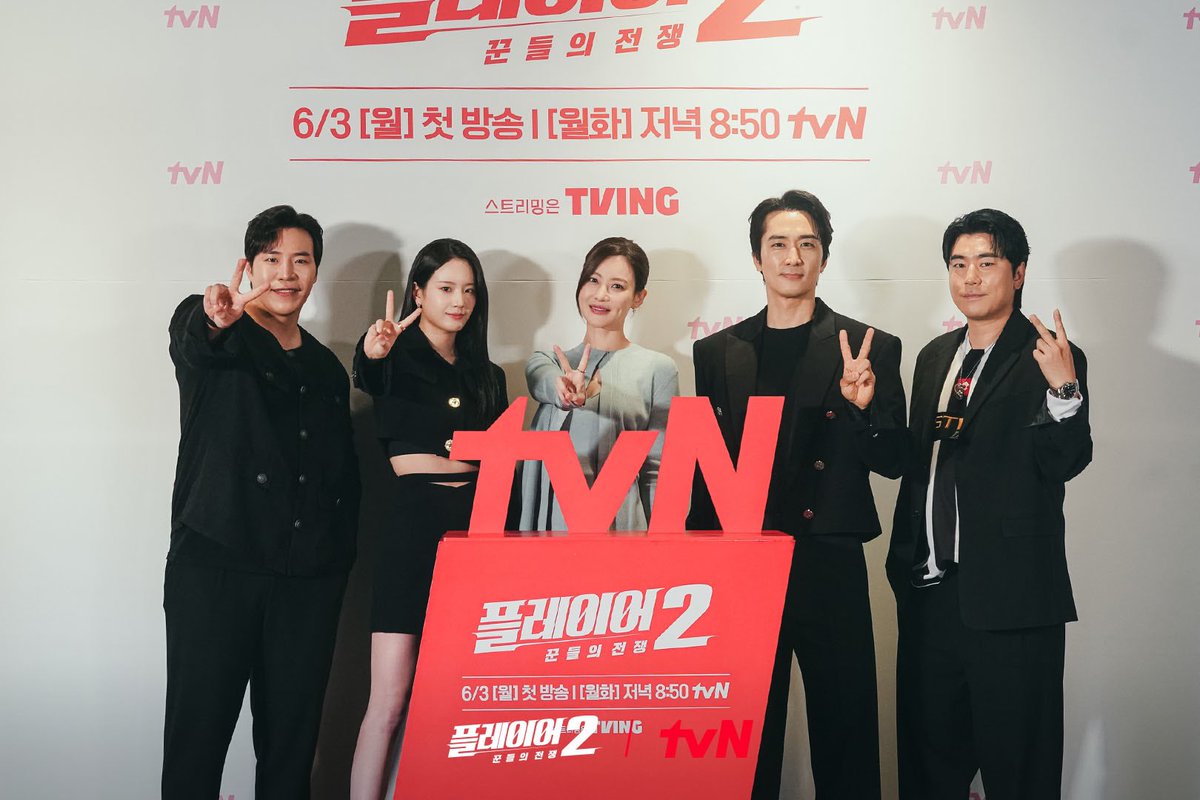 Konferensi pers drama tvN #ThePlayer2_MasterofSwindlers : #SongSeungHeon #OhYeonSeo #LeeSiEon #TaeWonSeok #JangGyuRi 

Tayang 3 Juni (VIU)