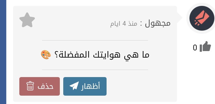 حجاوبك ...
هوايتي نيك