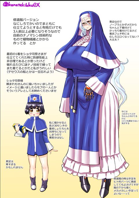 Skebで外見デザイン描かせてもらったデカ女さん 