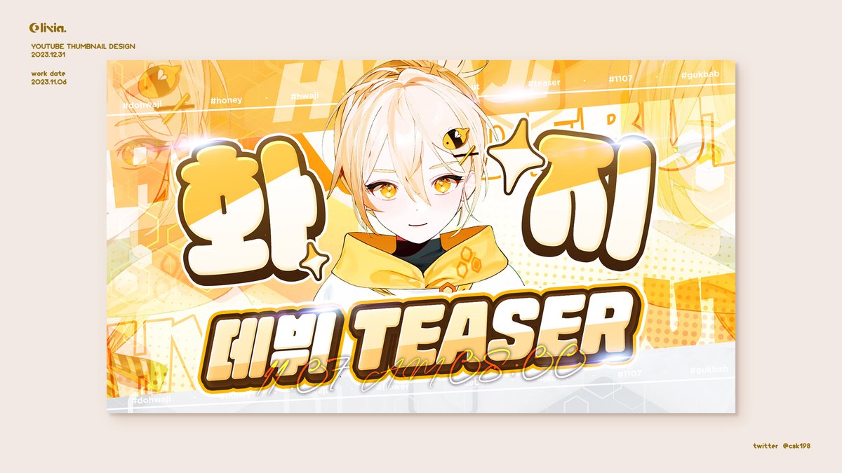 csk198_official's tweet photo. 【 OLiViA Design Work 】
To. Hwaji
Virtual Banner Design
* Please do not use this work for anyone other than yourself.
#디자인_커미션
#올리비아_디자인
#올뱌_디자인
#OLiViA_Design
#logo #作字
#oliviadesign
#vtuberdesign https://t.co/VxxeTblwet