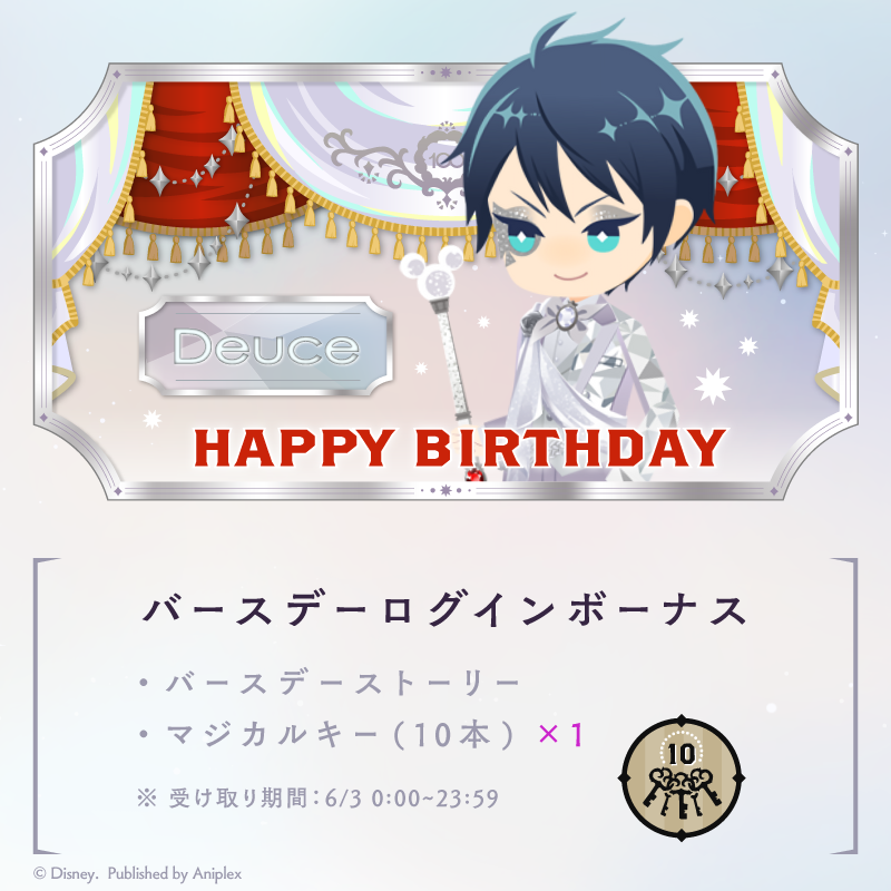 twst_jp's tweet photo. 【HAPPY BIRTHDAY】
6月3日はデュースの誕生日です。
ゲーム内では「デュース バースデーキャンペーン」を開催中です。

◆バースデーログインボーナス
・バースデーストーリー
・マジカルキー（10本）

本日23:59までが受け取り期間となります。
※詳細はゲーム内お知らせにてご確認ください。