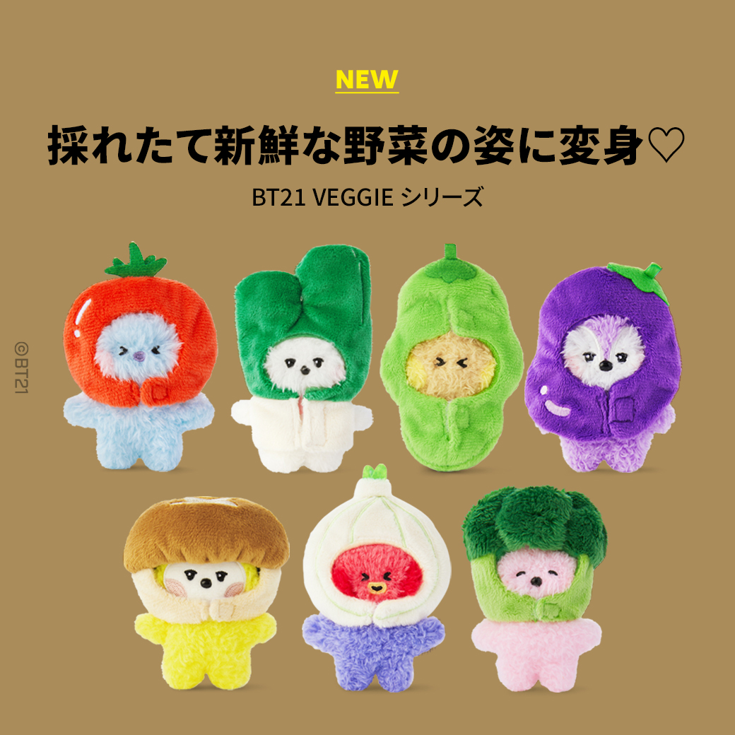 🍅#BT21 VEGGIE シリーズ🧅
野菜になりきった #BT21minini のアイテムが登場！

手のひらサイズで、持ち歩きたくなる可愛さ💚💚
コスチュームは取り外し可能だよ🎵

愛らしい姿にたくさん癒されてね✨✨

🔻今すぐオンラインストアへ
lin.ee/0QXOxUA/capy