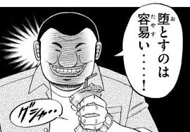 ＃漫画「1日外出録ハンチョウ」１４巻読んだ

地下債務労働者の大槻班長が、１日外出券を使って同僚のおじさんたちとわいわいする作品。
ちばてつや賞入賞を目指し、マンガ制作をする大槻グループ。
そして新たな大槻の趣味に「絵を描く」が追加。
長期連載漫画になるにつれて、大槻のキャラが