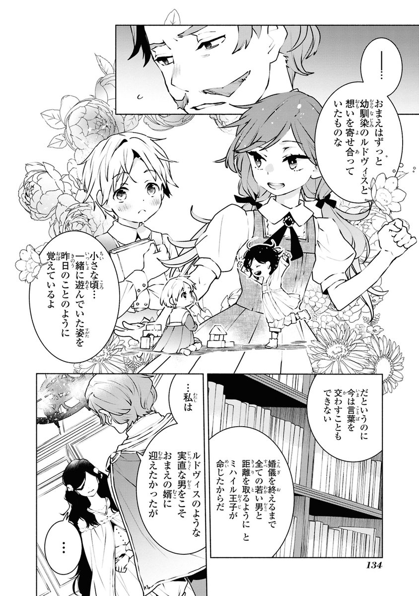 推し小説の端役に転生してしまった主人公は断罪から生き残れるのか!? めざせ王子との婚約破棄!
「悪役令嬢ですが、幸せになってみせますわ!アンソロジーコミック12巻」掲載のコミカライズ「悪役令嬢、断罪前緊急36時間」(原作・三香先生)の冒頭13ページお試し読みをご用意しました(4/4)
#RG36h 