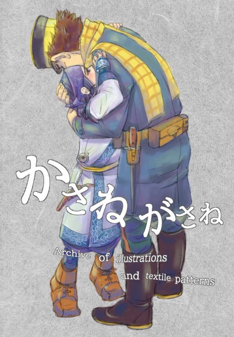 6/30JUNE BRIDE FES 2024新刊情報です。「かさねがさね」sgrp中心の過去イラストとテキスタイルパターン、描きおろし数点を入れた本です。A5/28P 全フルカラー600円 よろしくお願いいたします。