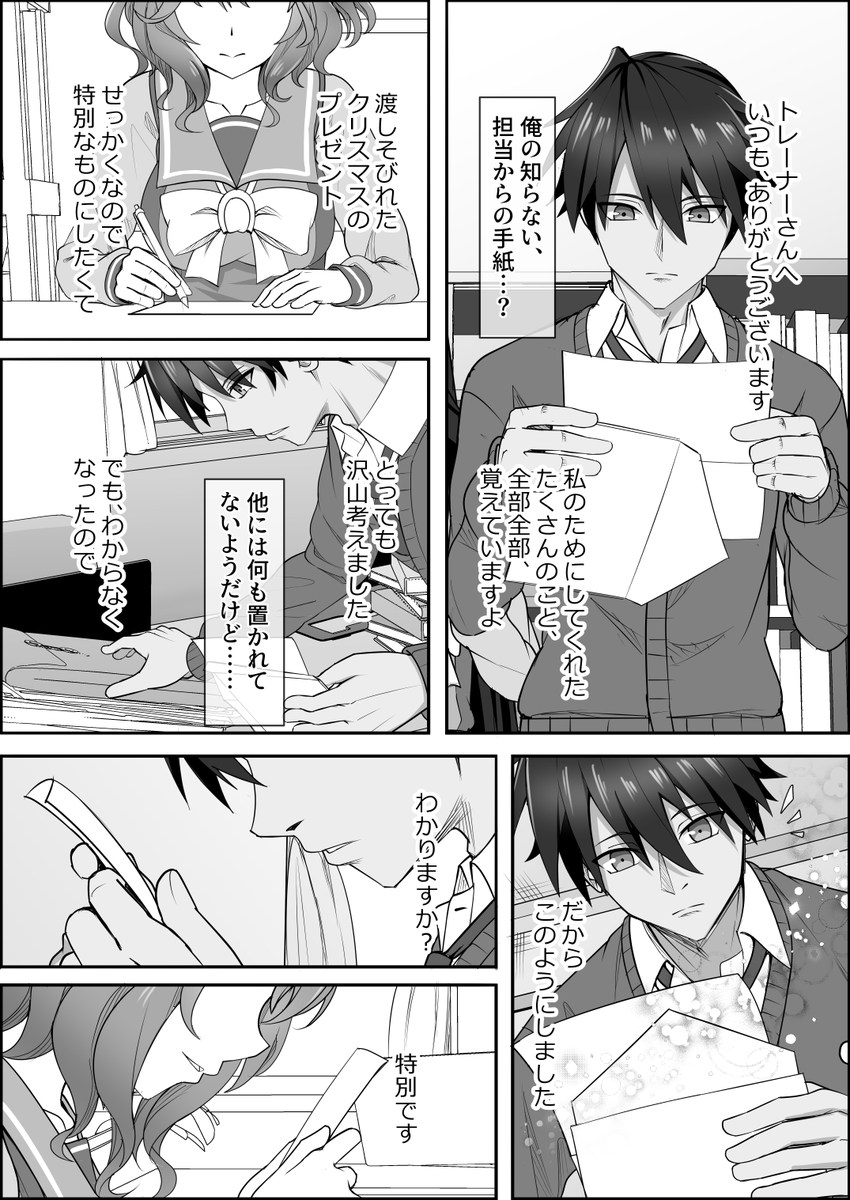 『ゆああいずおんりー、-45』

#ウマ娘 #アストンマーチャン 