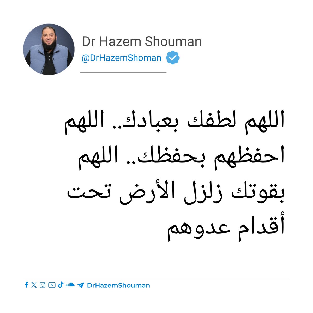 الدكتور حازم شومان - Dr Hazem Shouman (@drhazemshoman) on Twitter photo 