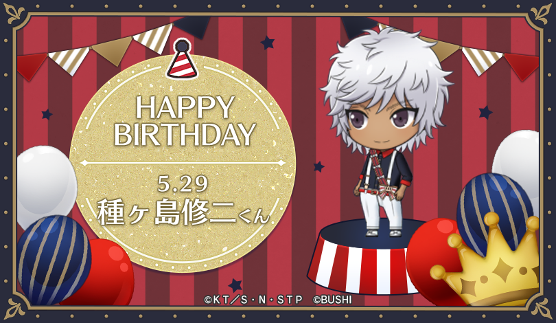 🎂HAPPY BIRTHDAY 種ヶ島修二くん🎂 05/29は、水泳が得意な種ヶ島修二