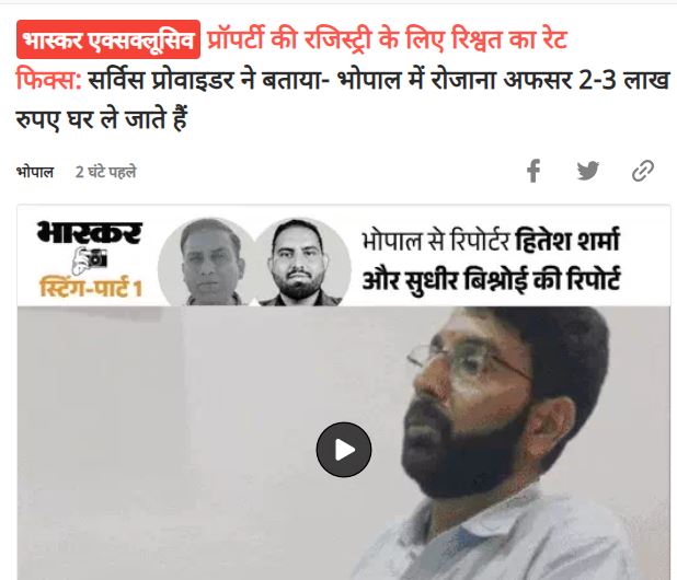 Yogesh Pandey (@yogeshpandeymp) on Twitter photo मध्यप्रदेश के सरकारी दफ्तरों में अफसर कैसे आम आदमी को लूट रहे हैं, ये है उसकी बानगी। <a href="/isudhirbishnoi/">Sudhir Bishnoi</a> <a href="/DainikBhaskar/">Dainik Bhaskar</a> <a href="/JagdishDevdaBJP/">Jagdish Devda</a> <a href="/DrMohanYadav51/">Dr Mohan Yadav</a>
dainik-b.in/oZbUnYe9WJb मध्यप्रदेश के सरकारी दफ्तरों में अफसर कैसे आम आदमी को लूट रहे हैं, ये है उसकी बानगी। <a href="/isudhirbishnoi/">Sudhir Bishnoi</a> <a href="/DainikBhaskar/">Dainik Bhaskar</a> <a href="/JagdishDevdaBJP/">Jagdish Devda</a> <a href="/DrMohanYadav51/">Dr Mohan Yadav</a>
dainik-b.in/oZbUnYe9WJb