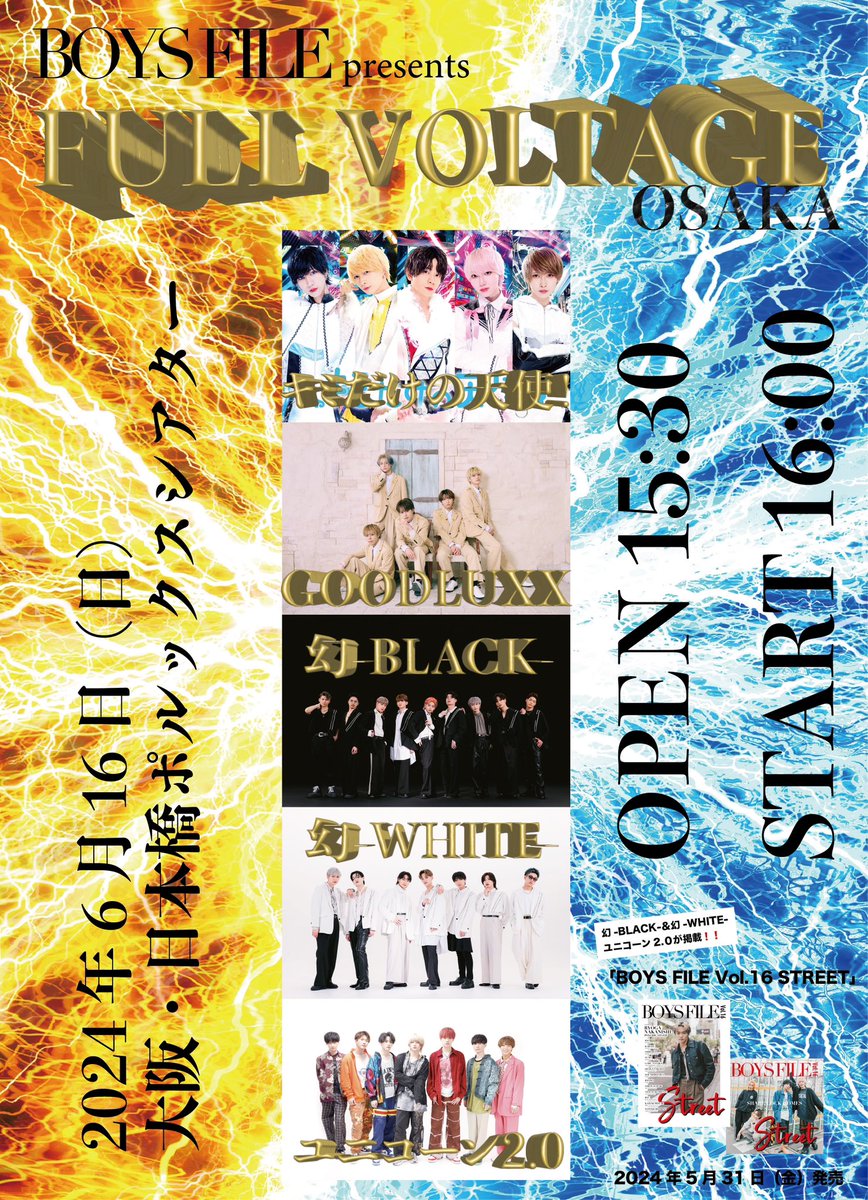 boysfile_jp's tweet photo. 【🗽出演者情報🗽】
『BOYS FILE Vol.16 STREET』 
2024年5月31日(金)発売✨

本日の告知動画は
#幻 の #HIROTO さんです！

初めての雑誌撮影は松屋町でした！

幻さんは6/16(日)のBOYS FILE主催イベントに出演してくれます！

『BOYS FILE presents 
FULL VOLTAGE OSAKA』
2024年6月16日(日)
@ 大阪・日本橋ポルックスシアター
OPEN 15:30 / START 16:00
前売3500円/当日4200円（＋各1D）
🎫https://t.co/H6e9pZHAkr
※好評発売中！
※前売り限定特典あり📣

本誌もお楽しみに〜！
#BOYSFILE