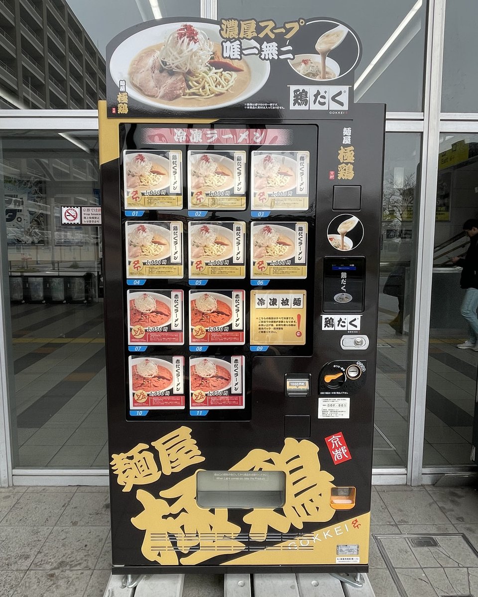 InsideJapan Tours tweet media