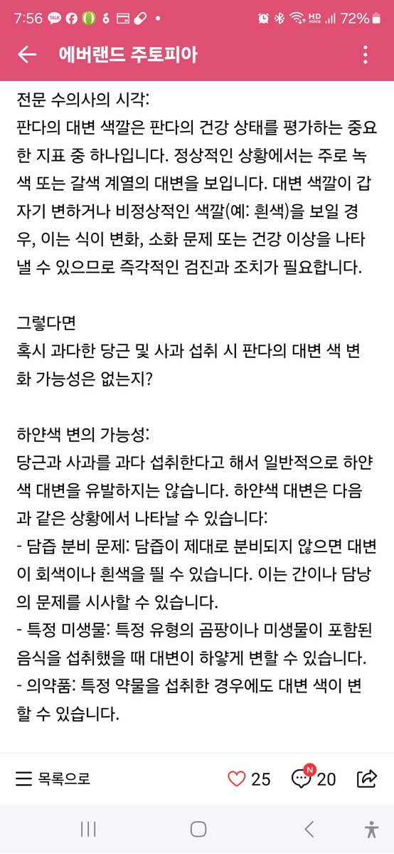 sena8604's tweet photo. 울푸야흰색고구마
#푸바오
이유설명보세요기가차요
#흰색고구마
얼마나아풀까푸야조금만참아
https://t.co/EpJiRjUIJg https://t.co/eBlpymAC4n