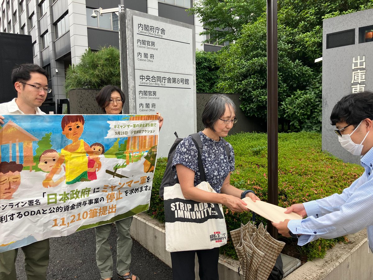 オンライン署名「日本政府にミャンマー軍を利するODAと公的資金供与事業の停止を求めます」第二次集約11,210筆提出しました。
<a href="/MofaJapan_jp/">外務省</a> <a href="/MOF_Japan/">財務省</a> <a href="/kishida230/">岸田文雄</a>  
#ミャンマー軍の資金源を断て