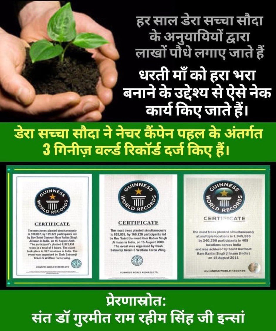 Global warming increases day by day. To save our mother Earth Saint #RamRahim ji initiated 'NatureCampaign' under which millions Dera Sacha Sauda volunteers sampling plants more and more every year with the inspiration of Saint Gurmeet Ram Rahim ji.
@DSSNewsUpdates