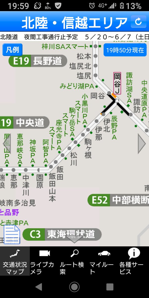 ん…参ったなゃ~
中央道 岡谷JC👷仲本工事通行止めだってさぁ…
 #都内戻るか🚚💨