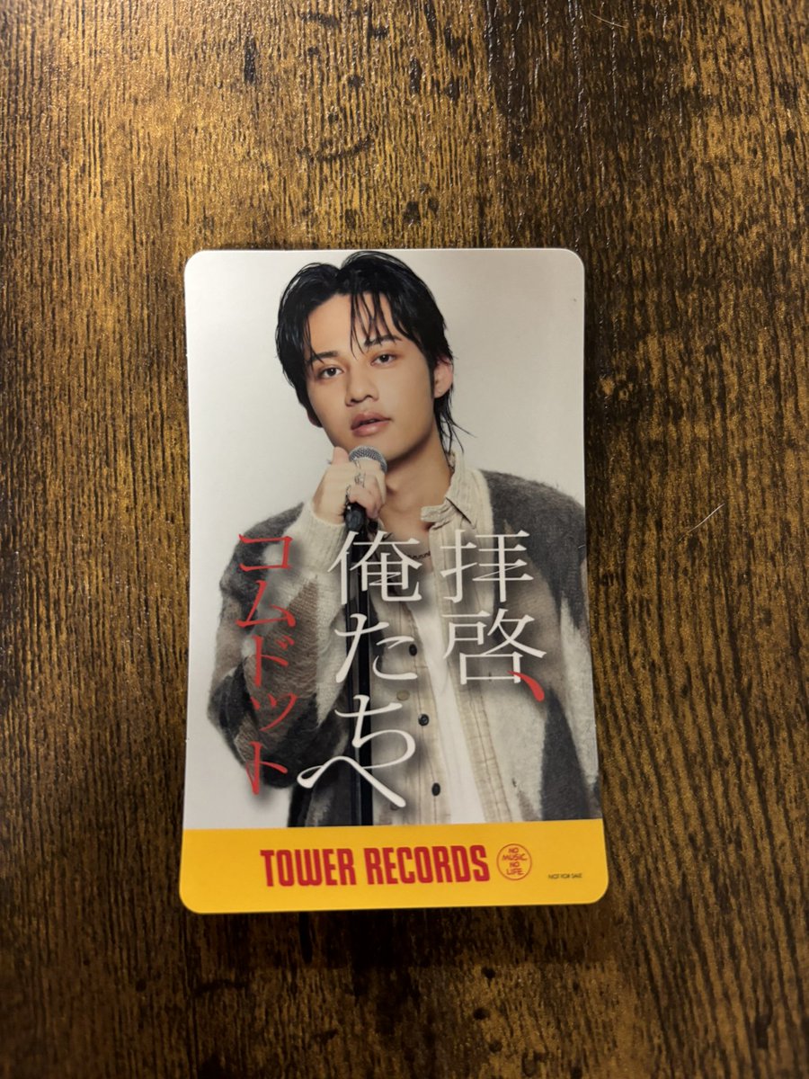 pocha_yama's tweet photo. @rys_7227 検索から失礼します。
タワレコ特典　ひゅうがを所持しています。
ゆうたとの交換は可能でしょうか？？
ご検討頂けると幸いです。よろしくお願いいたします。 https://t.co/UbW7mOJBI2