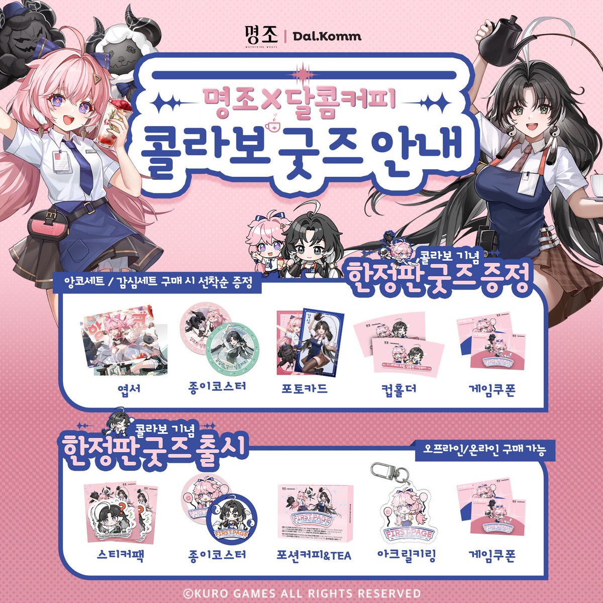 韓国限定 鳴潮 コラボカフェ 千咲 ランダム クリアフォトカード 33枚