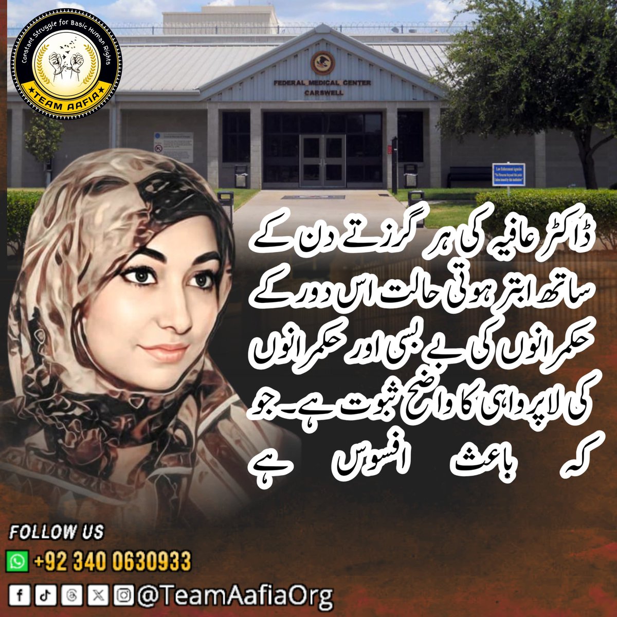 ڈاکٹر عافیہ کی ہر گزرتے دن کے ساتھ ابتر ہوتی حالت اس دور کے حکمرانوں کی  بے بسی اور حکمرانوں کی لا پروائی کا واضح ثبوت ہے۔
جو کہ باعث افسوس ہے 

#21YearsOfShame
Team Aafia Official
@TeamAafiaOrg_
#ReleaseAafia #IAmAafia #AafiaSiddiqui #FreeDrAafia #TeamAafia  #HumanRights