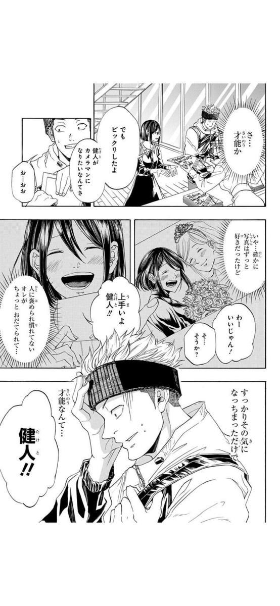 主人公になりたい(1/14) 