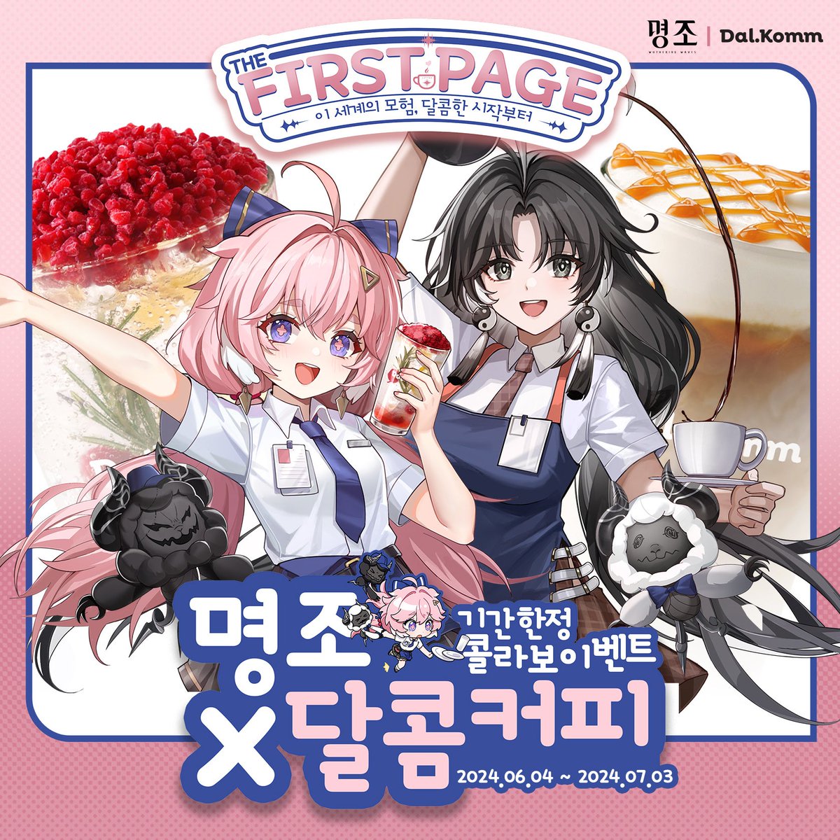 鳴潮 (Wuthering Waves) グッズ販売情報 on X: 
