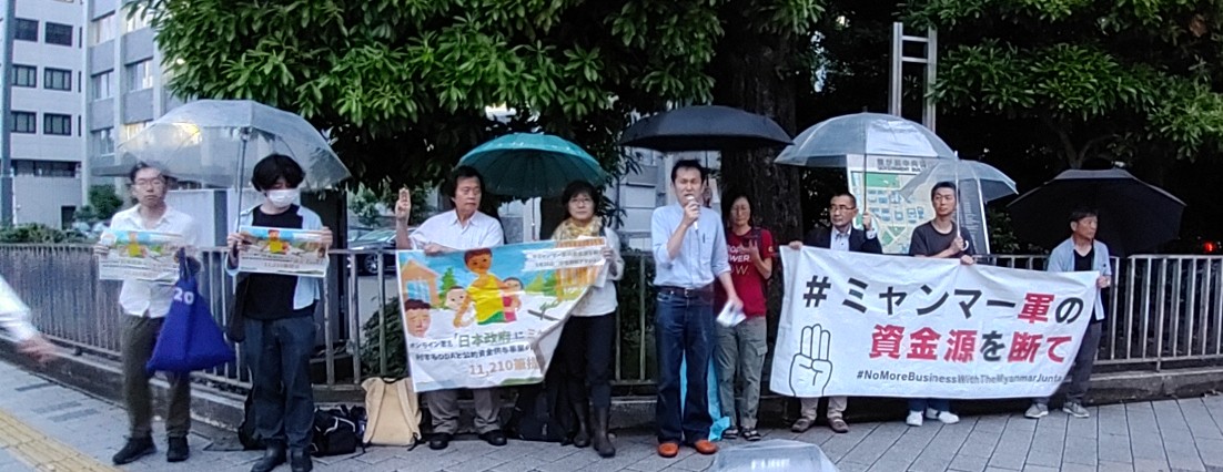 5/28 オンライン署名「日本政府にミャンマー軍を利するODAと公的資金供与事業の停止を求めます」11,210筆提出 官邸前アクション
雨の中、開催しました。
#ミャンマー軍の資金源を断て 
#ミャンマー
