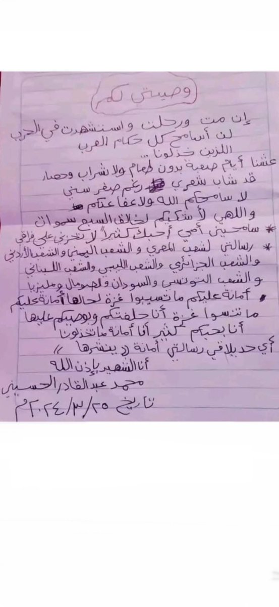 bilalallaksari's tweet image. Malheureusement la lettre a été traduite avec beaucoup de rajouts et de modifications. 

Voici une traduction sans rajout et modification du testament de l’enfant de Gaza. 

« Mon testament pour vous 

Si je meurs, si je pars et que je deviens martyr dans cette guerre, je ne…