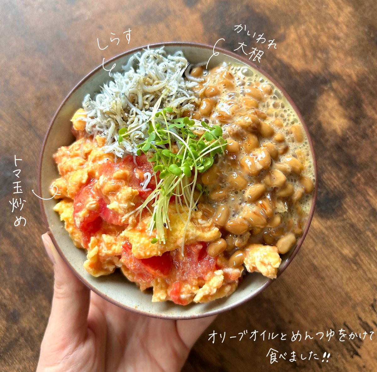 お手軽にできて美味しい納豆ごはんアレンジ🍚💫
最近納豆にハマっていて毎日のように食べています🤤いろんな種類の納豆を食べたいです！