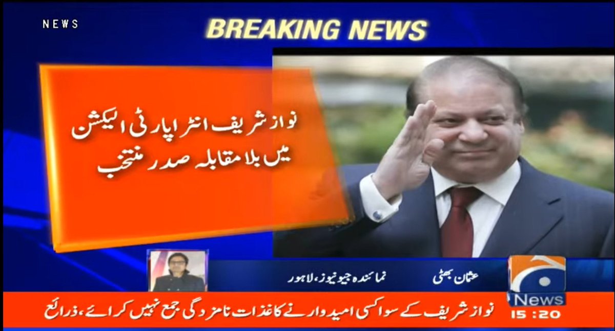 پس ثابت ہوا قاضی صاب TVنہیں دیکھتے ورنہ ان کا واضح مؤقف ہے کہ بلامقابلہ پارٹی صدر کیسے منتخب کیا جاسکتا ہے یہ تو جمہوریت کی نفی ہوتی ہے