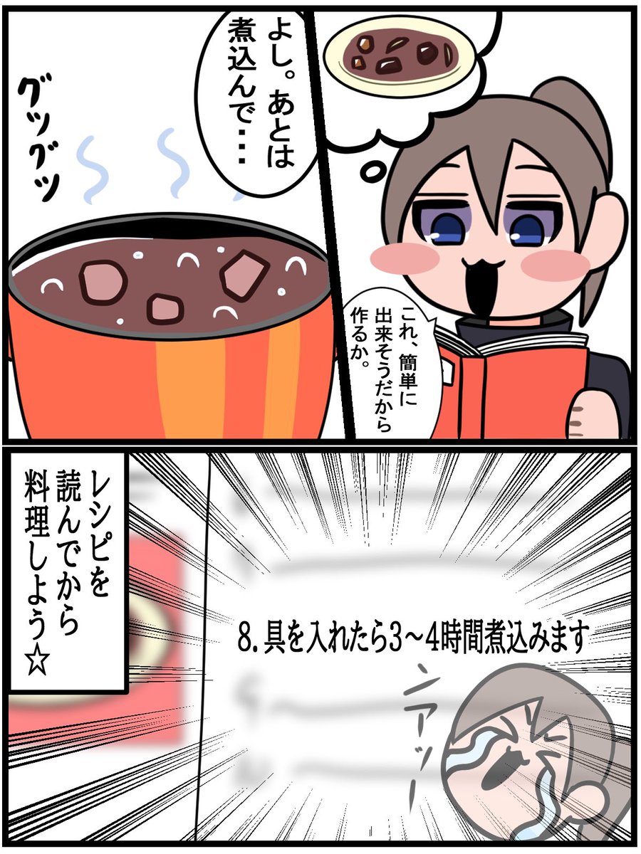 料理する時の過ち 