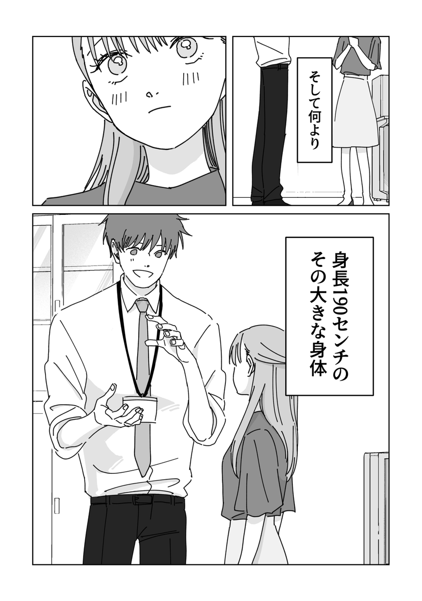 オナニーが大好きな処女の話 3/11 