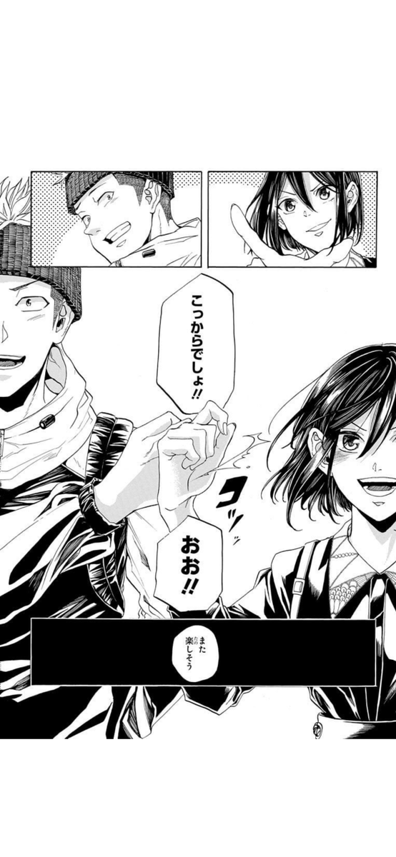 主人公になりたい(11/14) 
