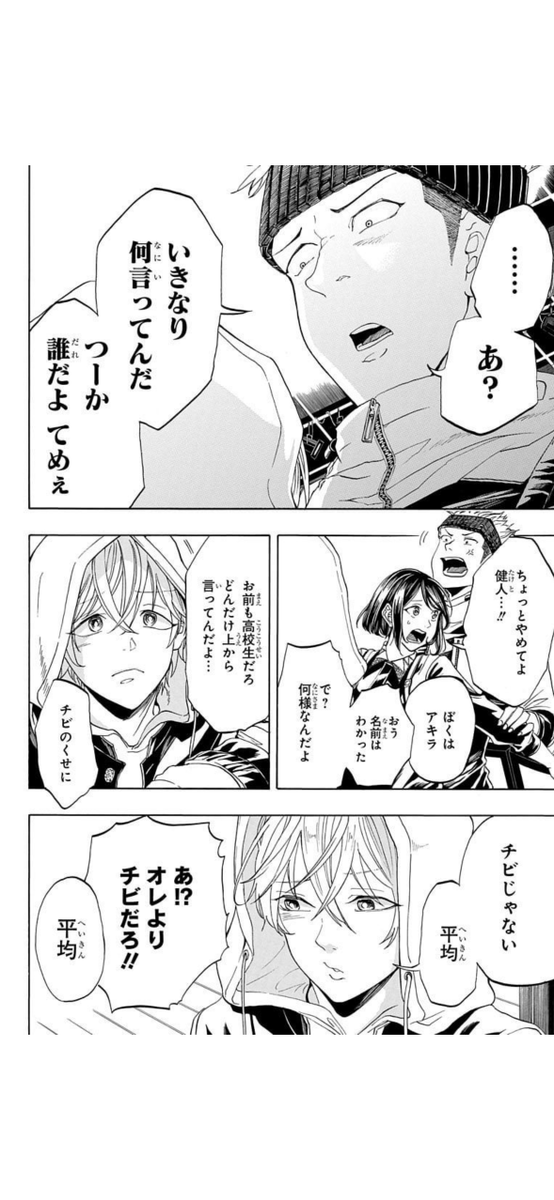 主人公になりたい(12/14) 