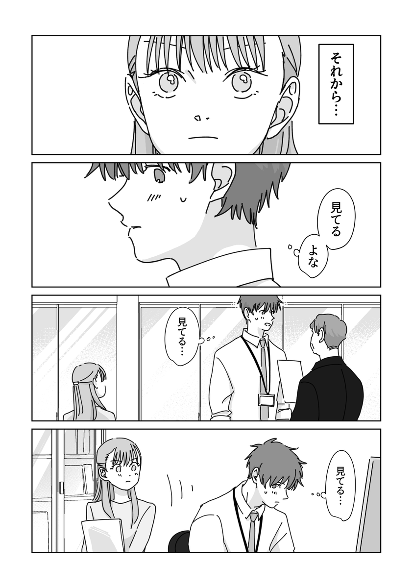 オナニーが大好きな処女の話 5/11 