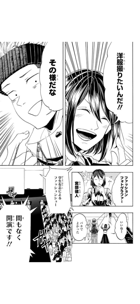 主人公になりたい(2/14) 