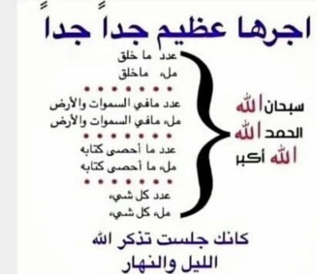 #ذكر_الله
#الذاكرين_لله
#الأشهر_الحرم
#الا_بذكر_الله_تطمئن_القلوب
#داعم_للخیر