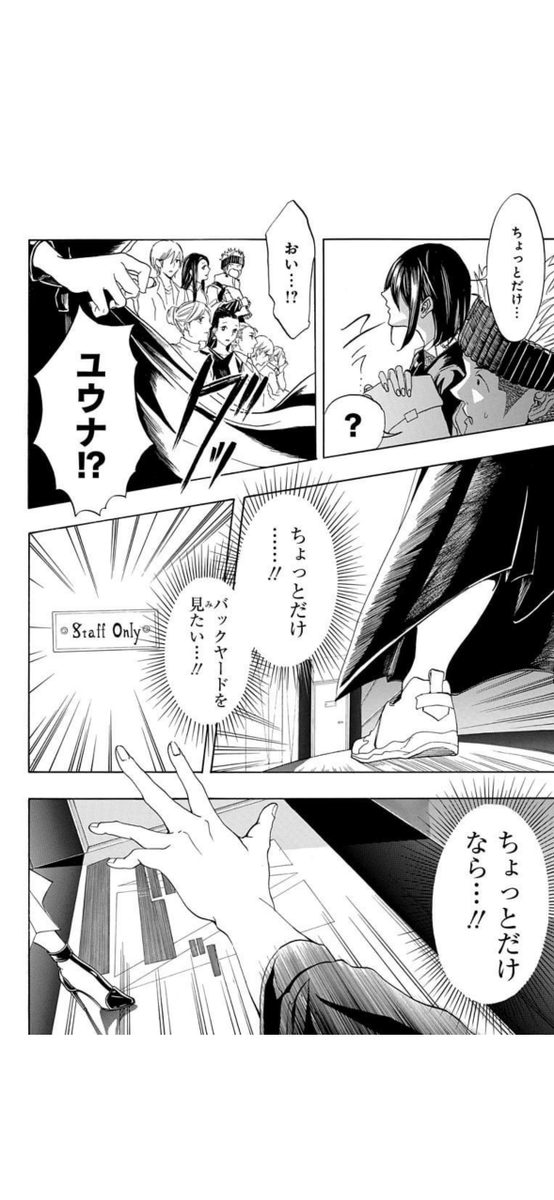 主人公になりたい(4/14) 