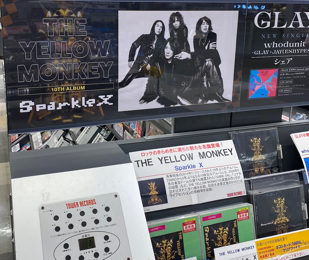『THE YELLOW MONKEY』クリアファイル ポストカード THE YELLOW MONKEY | ザ・イエロー・モンキー オフィシャルサイト