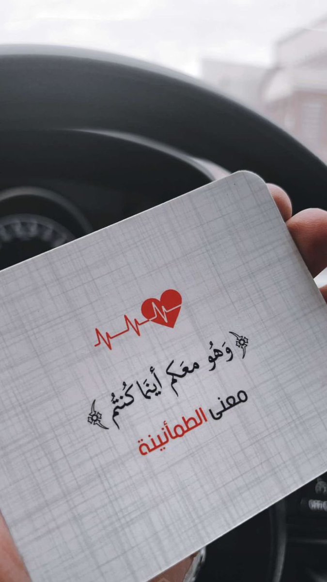 طمئن قلبك 🧡