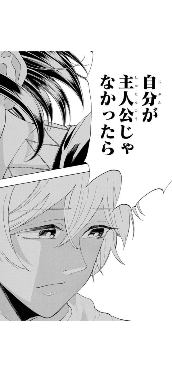 主人公になりたい(8/14) 