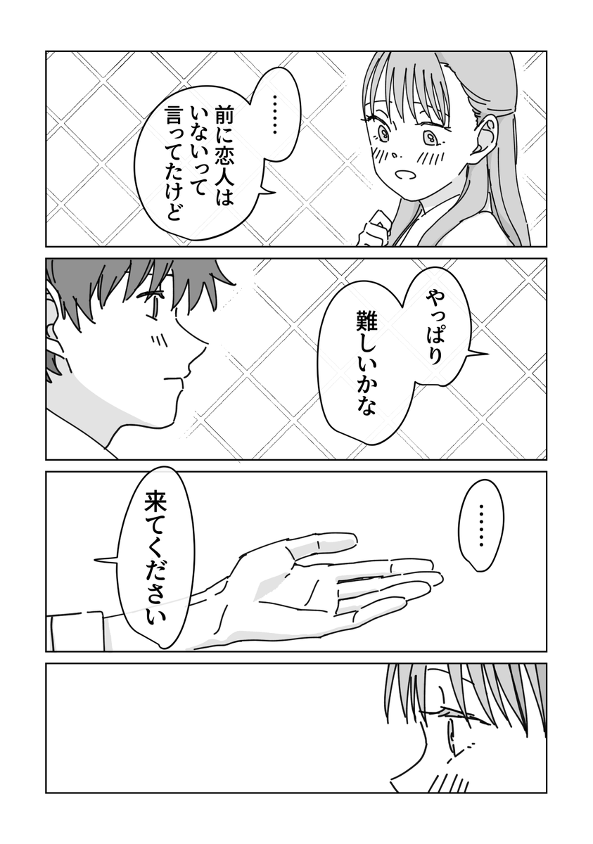 オナニーが大好きな処女の話 9/11 