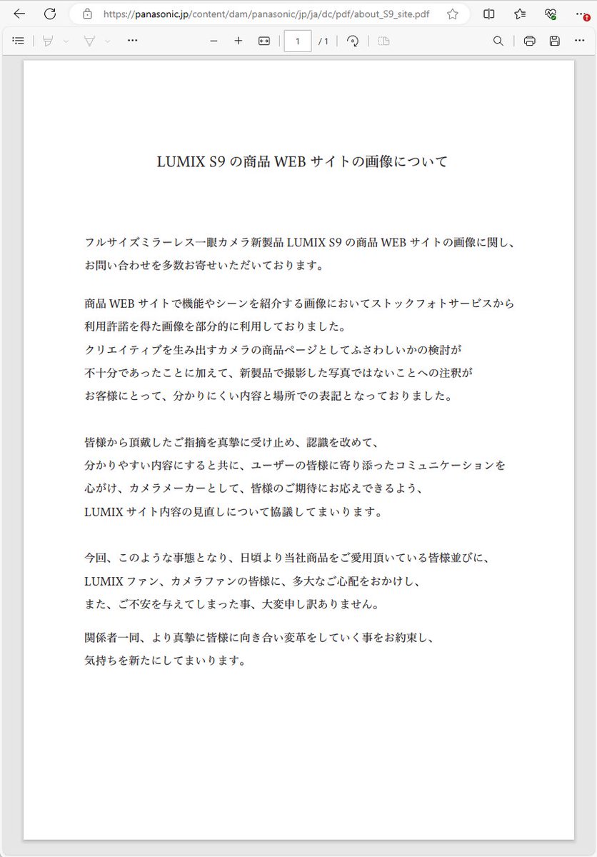 PDFに包まれた文章をここに転載します。
以下コピペ

LUMIX S9 の商品 WEB サイトの画像について

フルサイズミラーレス一眼カメラ新製品 LUMIX S9 の商品 WEB サイトの画像に関し、
お問い合わせを多数お寄せいただいております。

商品 WEB