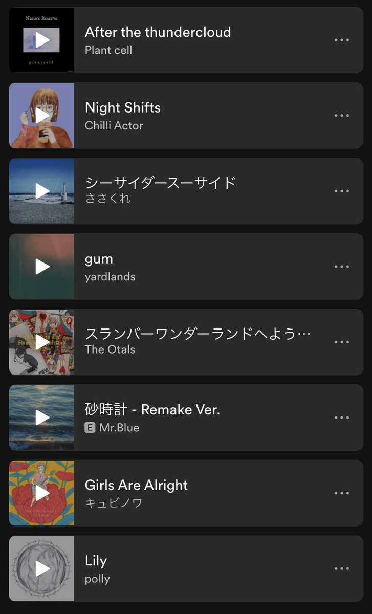 日本のシューゲイザー、ドリームポップに特化したプレイリストを
こつこつ更新しております。
open.spotify.com/playlist/0ihco…