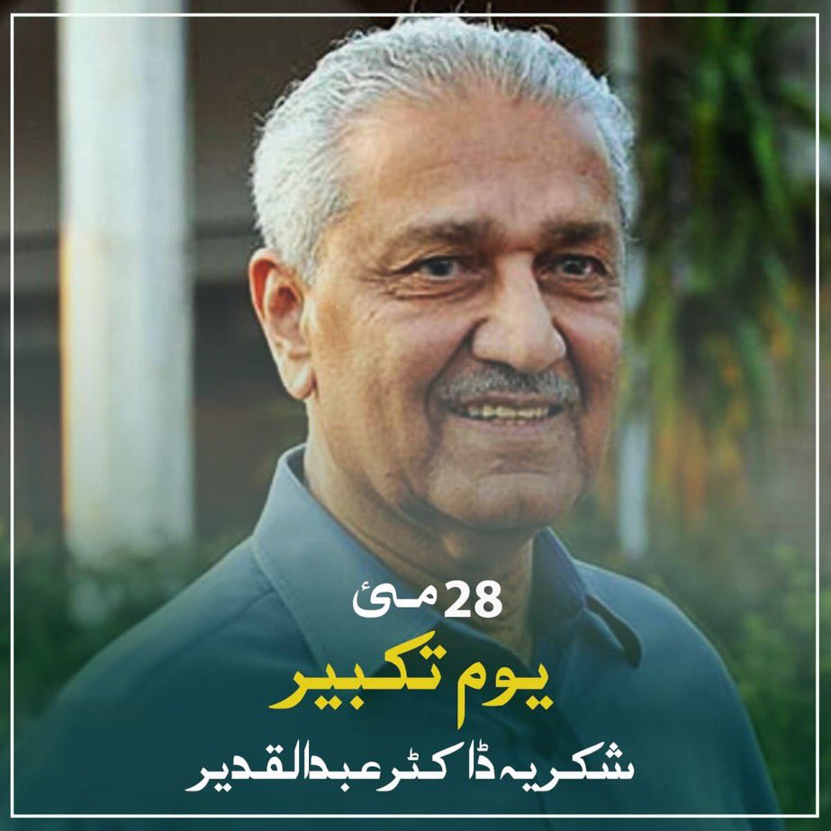 Muhammad irfan (@smily_irfan) on Twitter photo Thanks🙏🙇
Doctor Abdul Qadeer Khan Thanks🙏🙇
Doctor Abdul Qadeer Khan
