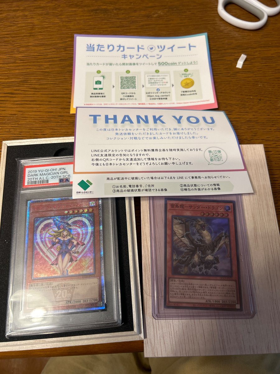 日本トレカセンター（@jpn_tcg_center）から当たりカードが届きました！ 初めてやってみて当たりました🎯 ありがとうございます😭 招待コード　69EJBcP