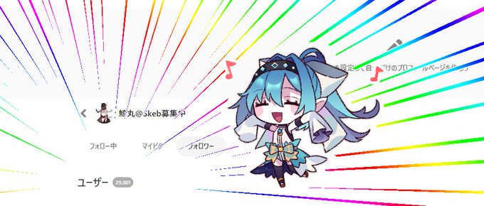 「8分音符」のTwitter画像/イラスト(新着)